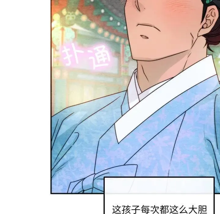 狂眼第86話