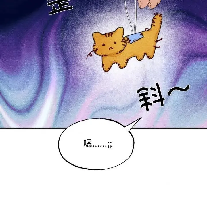 狂眼-第86話 - 图片 22