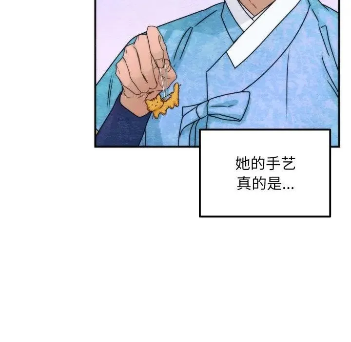 狂眼-第86話 - 图片 24