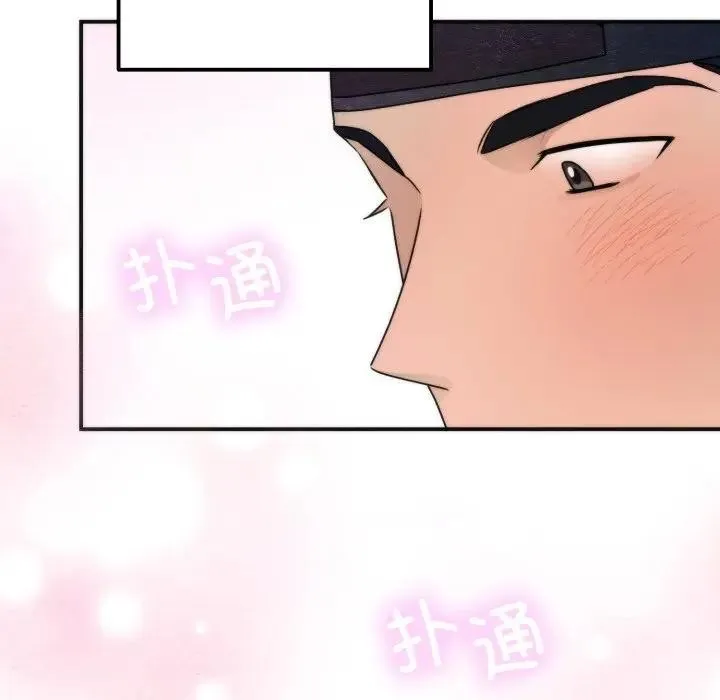 狂眼第86話
