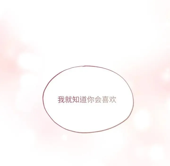 狂眼第86話