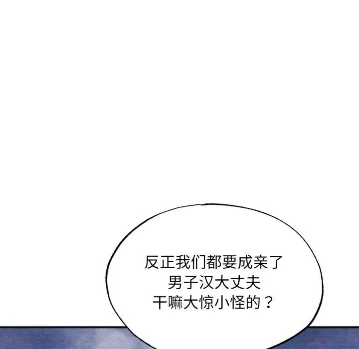 狂眼-第86話 - 图片 47