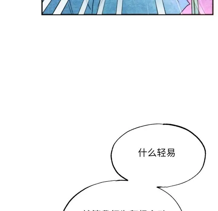 狂眼-第86話 - 图片 51