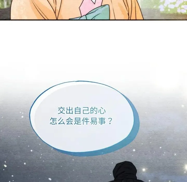 狂眼-第86話 - 图片 53