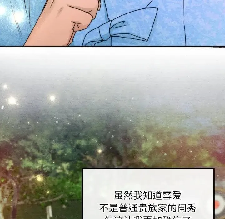 狂眼-第86話 - 图片 55