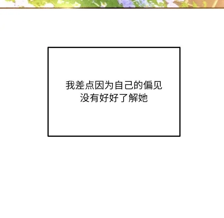 狂眼-第86話 - 图片 58