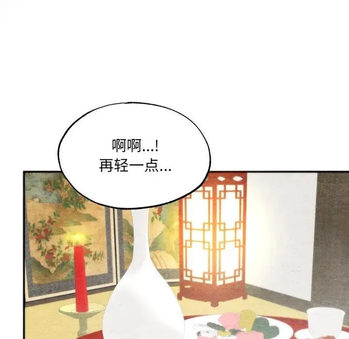 狂眼-第86話 - 图片 75
