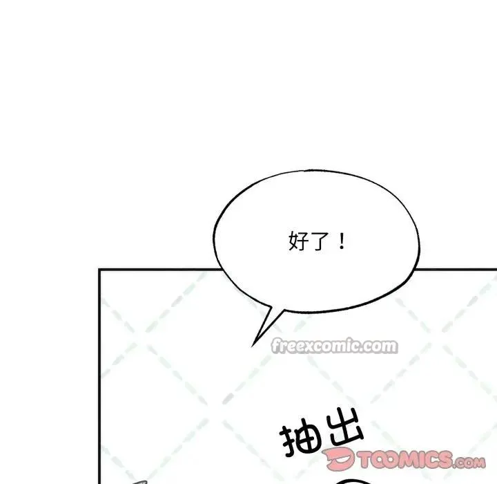 狂眼-第86話 - 图片 80
