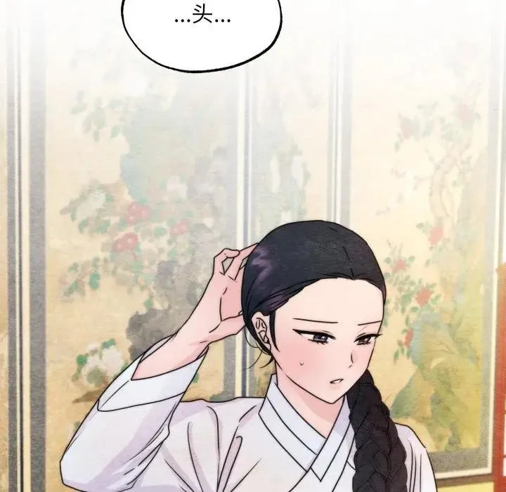 狂眼-第86話 - 图片 84