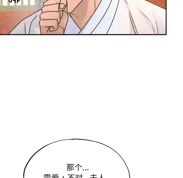 狂眼-第86話 - 图片 87