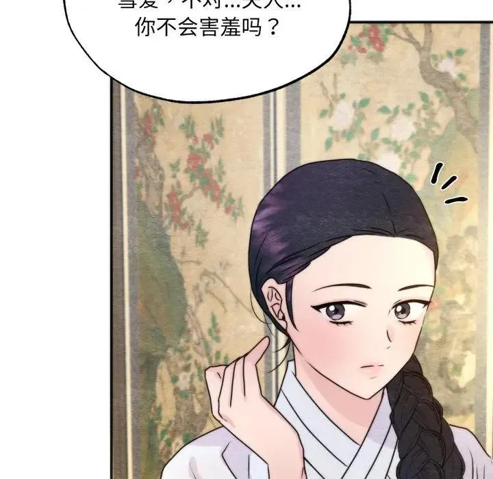 狂眼-第86話 - 图片 88