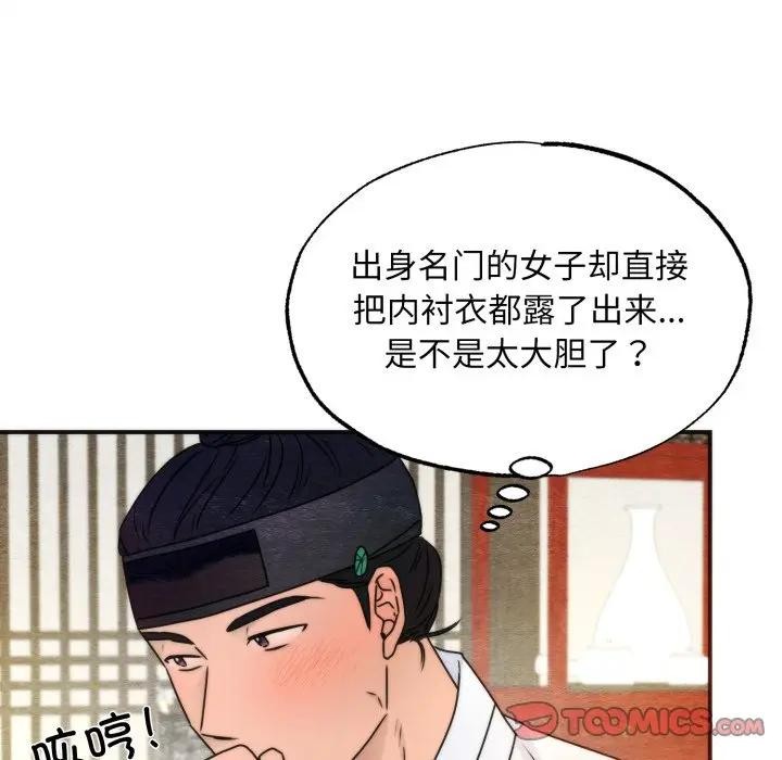 狂眼第86話
