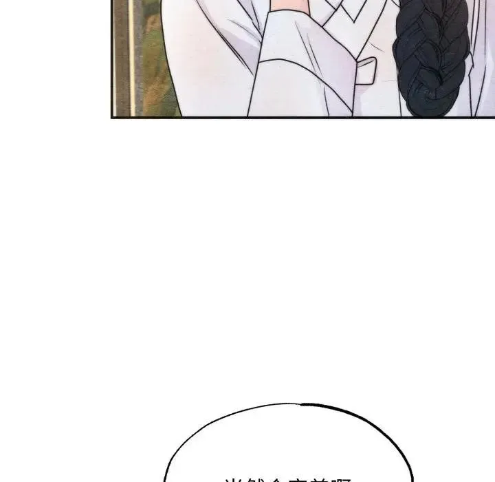 狂眼-第86話 - 图片 89