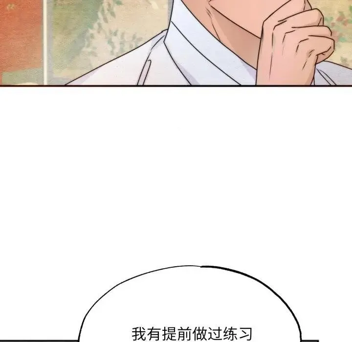 狂眼-第86話 - 图片 95