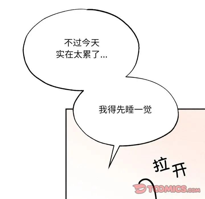 狂眼第86話