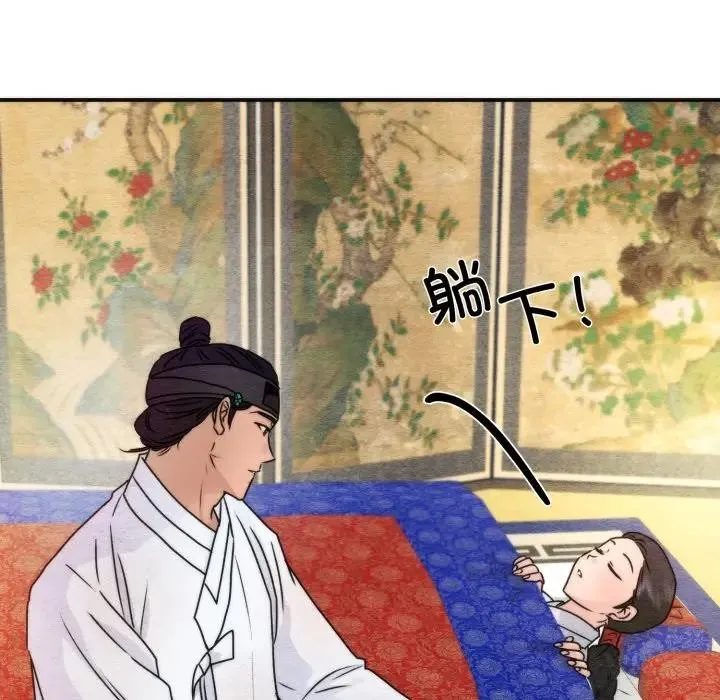 狂眼-第86話 - 图片 100