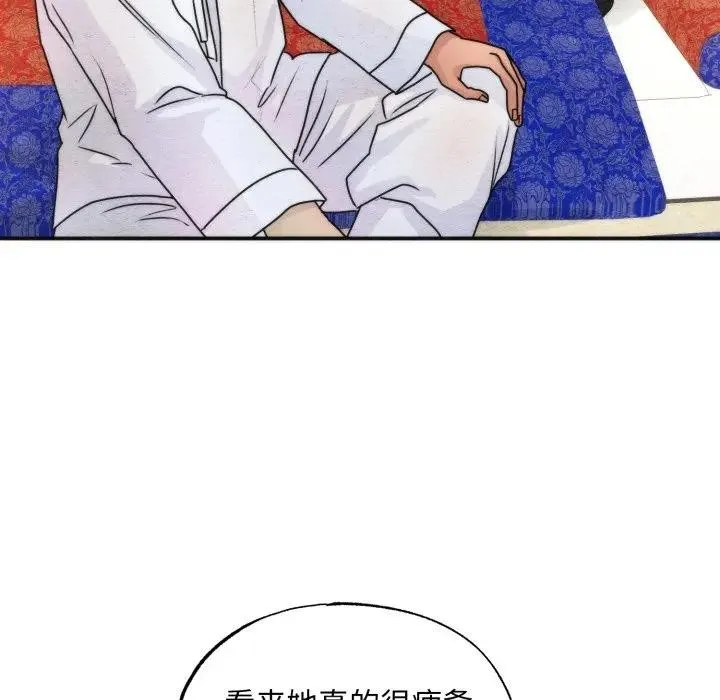 狂眼第86話