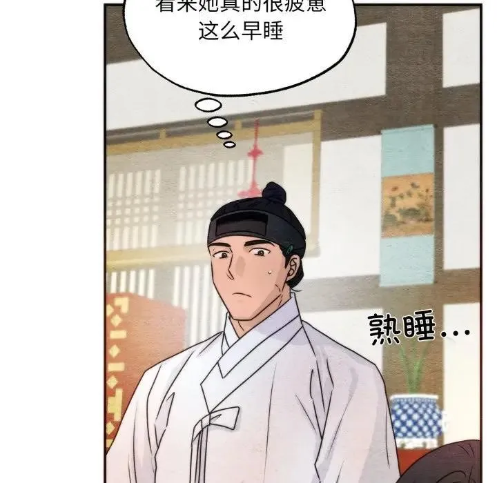 狂眼-第86話 - 图片 102