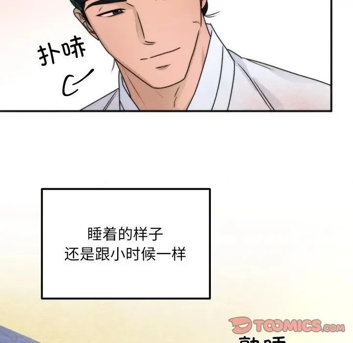 狂眼第86話