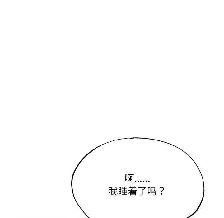 狂眼-第86話 - 图片 109