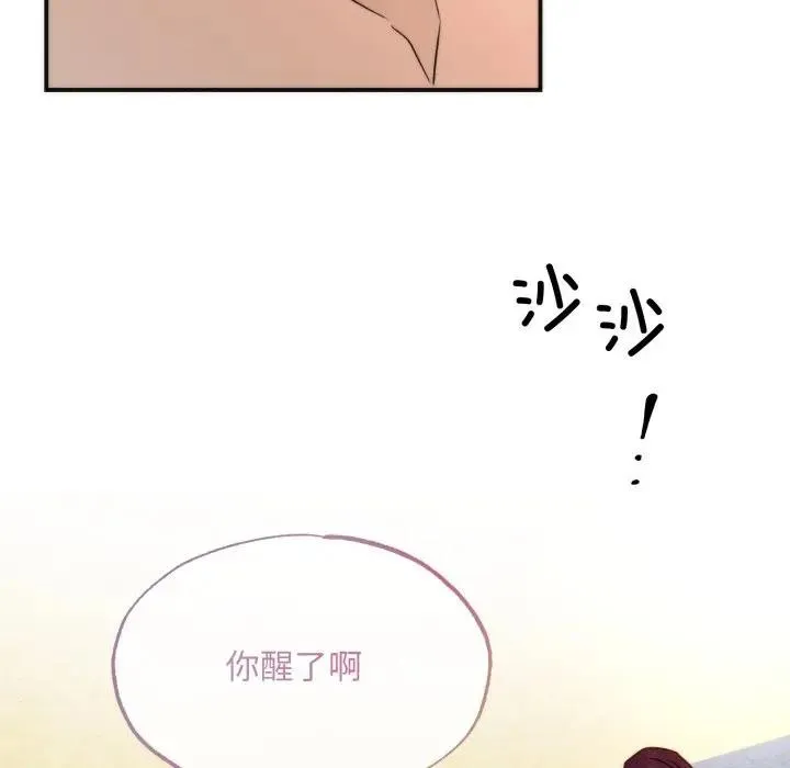 狂眼-第86話 - 图片 111