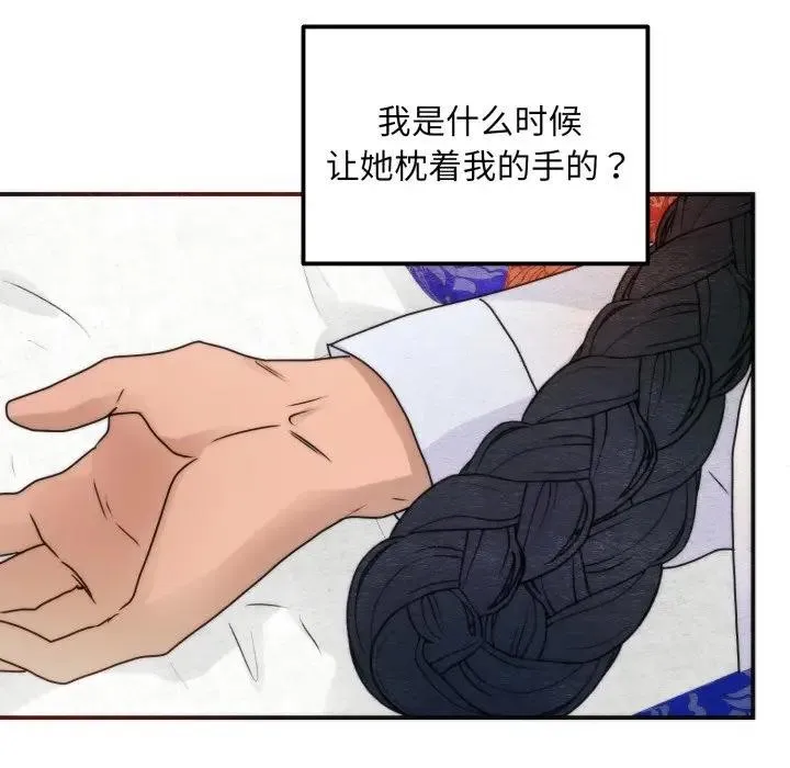 狂眼-第86話 - 图片 114