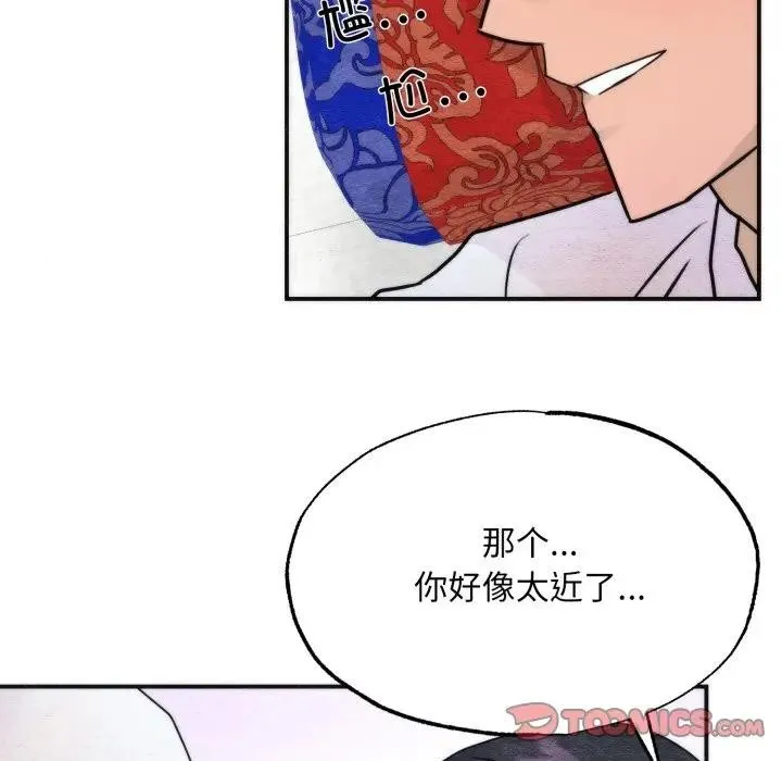 狂眼-第86話 - 图片 116