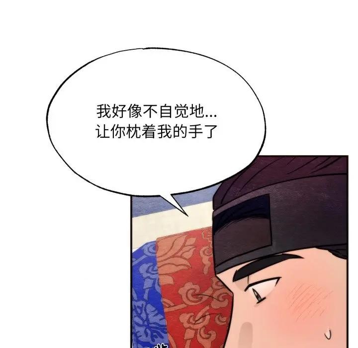 狂眼第86話