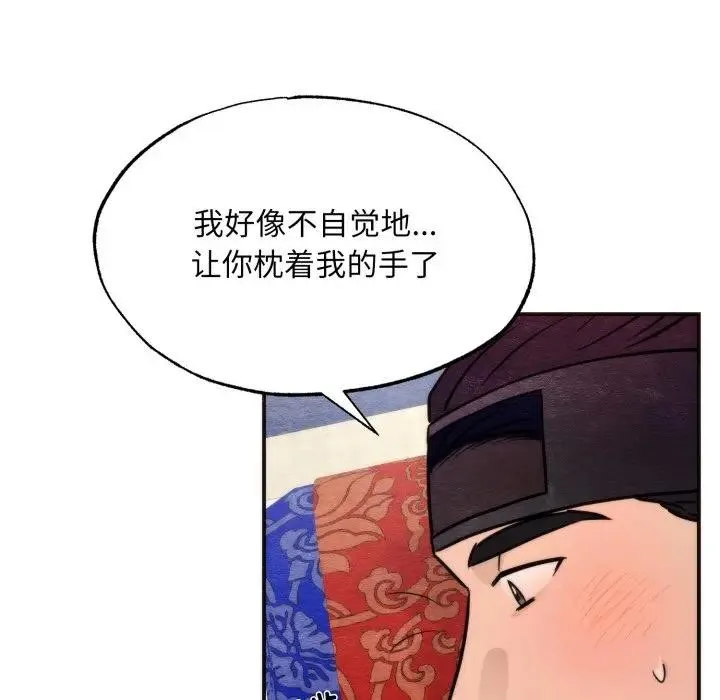 狂眼-第86話 - 图片 115