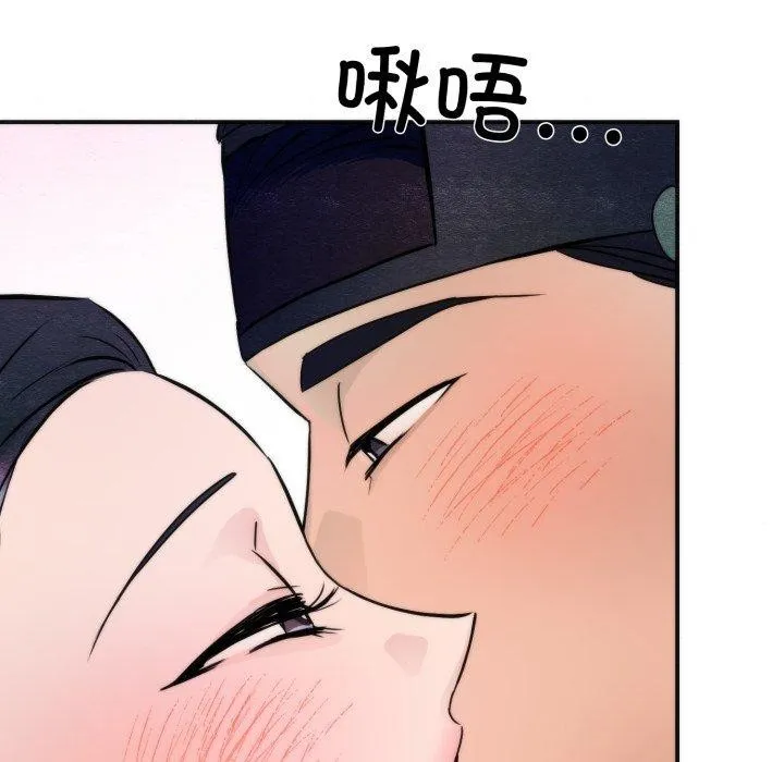 狂眼-第87話 - 图片 6