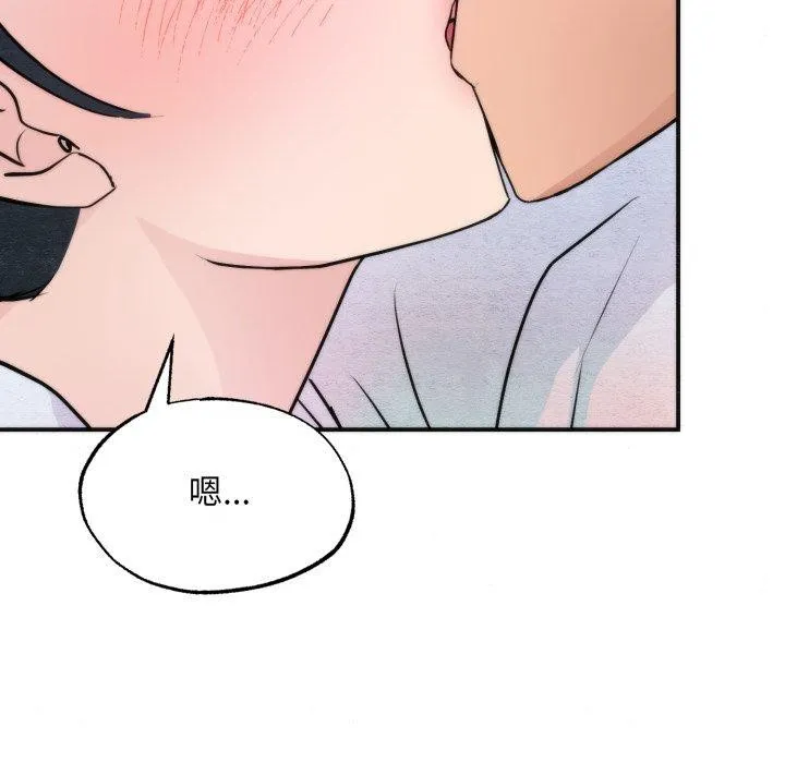 狂眼-第87話 - 图片 7
