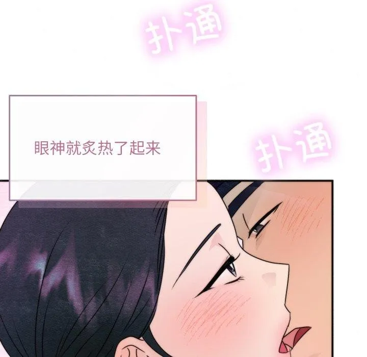 狂眼-第87話 - 图片 9