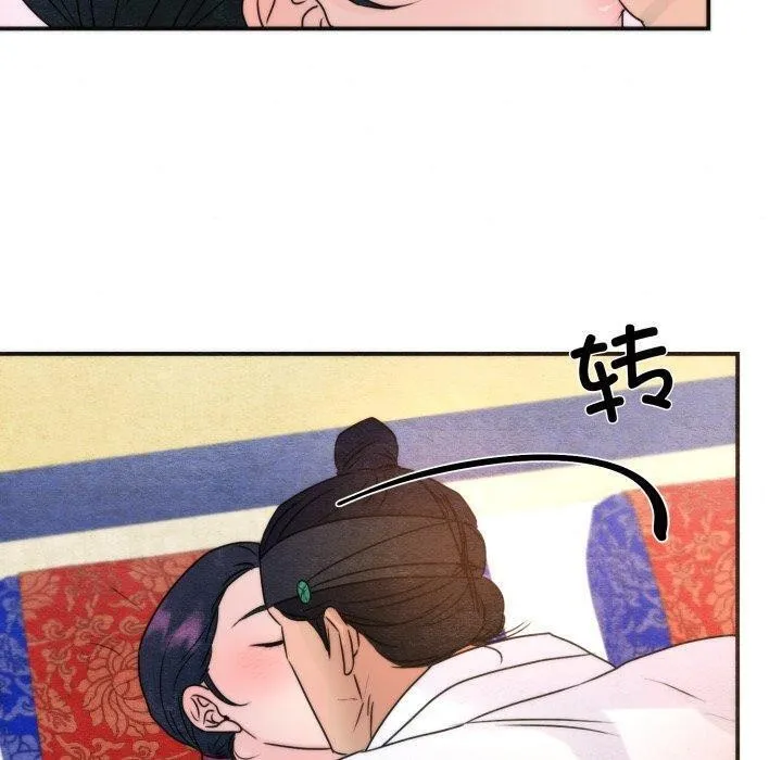 狂眼-第87話 - 图片 10