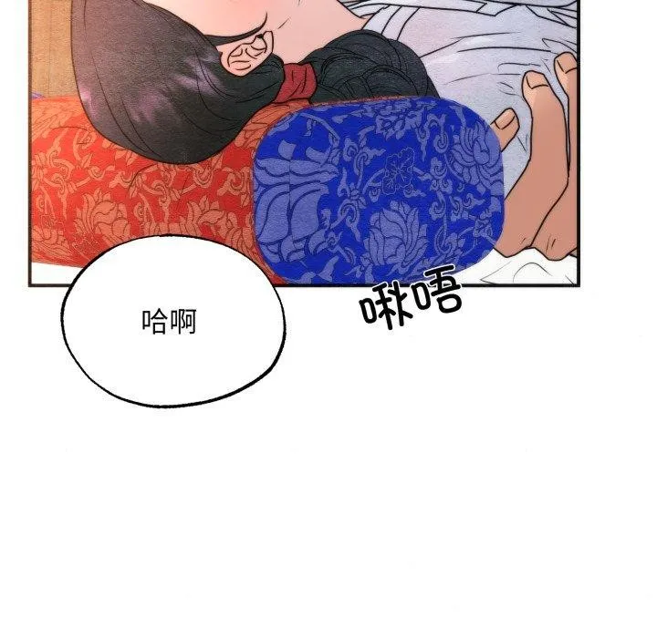 狂眼-第87話 - 图片 13