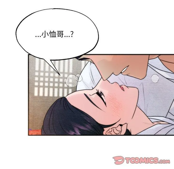 狂眼-第87話 - 图片 14