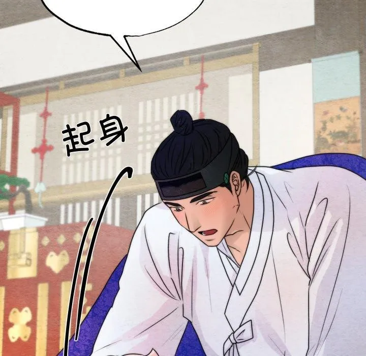 狂眼-第87話 - 图片 17