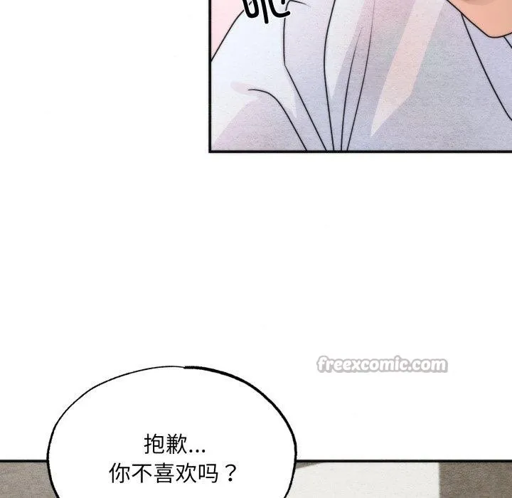狂眼-第87話 - 图片 16