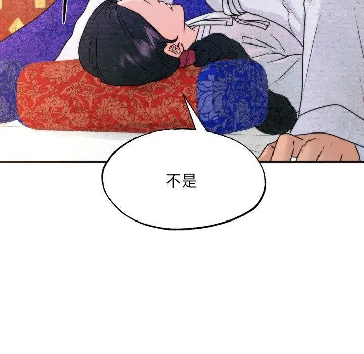 狂眼-第87話 - 图片 18