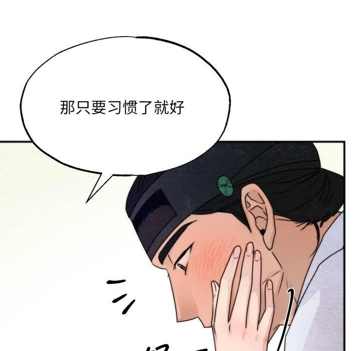 狂眼-第87話 - 图片 23