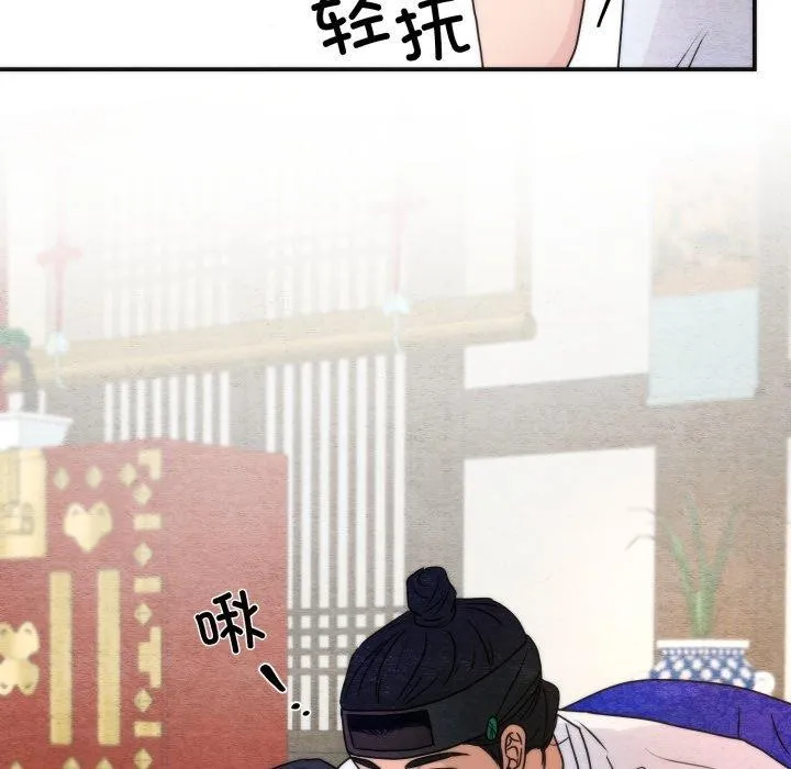 狂眼第87話