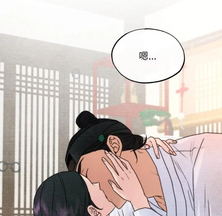 狂眼-第87話 - 图片 29