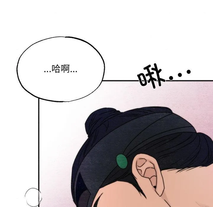 狂眼第87話