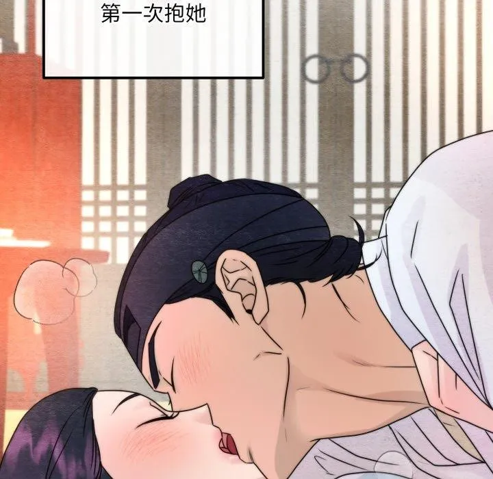 狂眼-第87話 - 图片 35