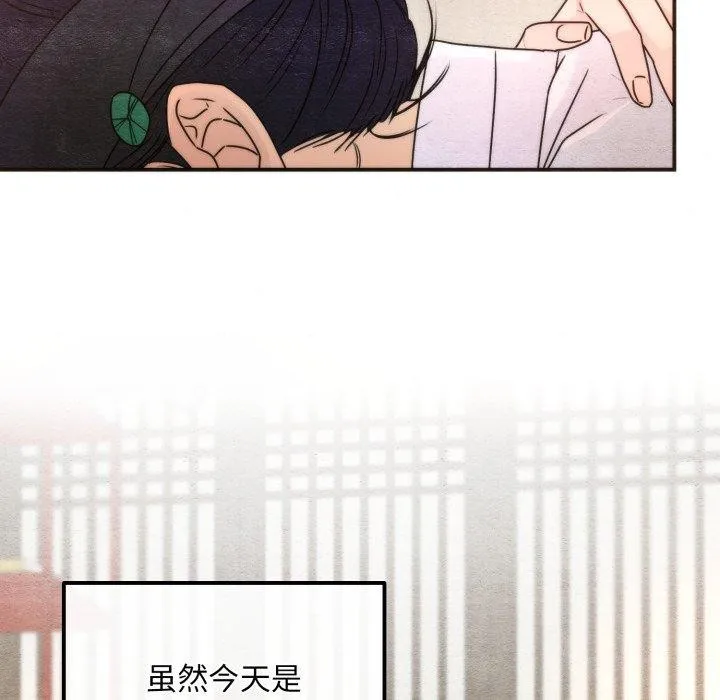 狂眼-第87話 - 图片 34