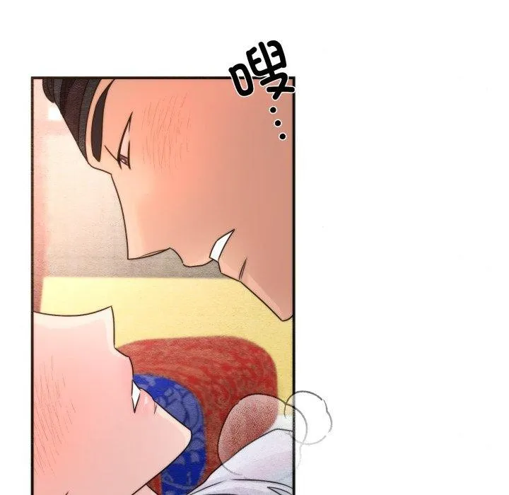 狂眼-第87話 - 图片 37