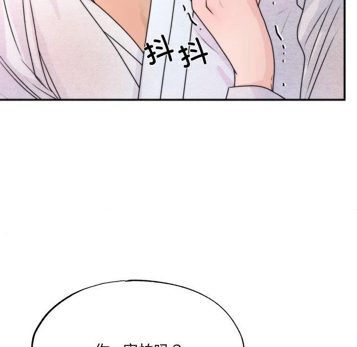 狂眼-第87話 - 图片 39