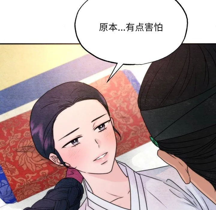 狂眼-第87話 - 图片 42
