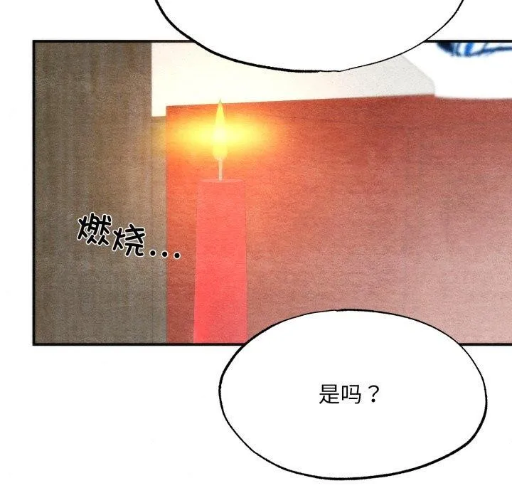狂眼-第87話 - 图片 47