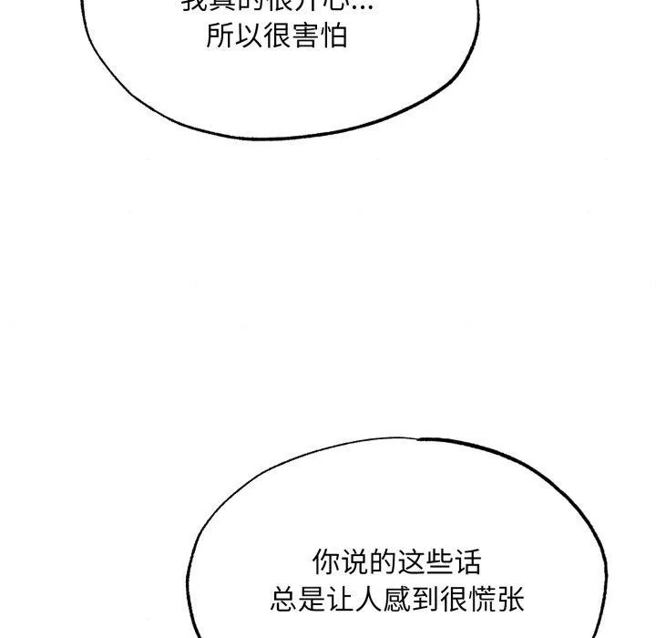 狂眼-第87話 - 图片 46