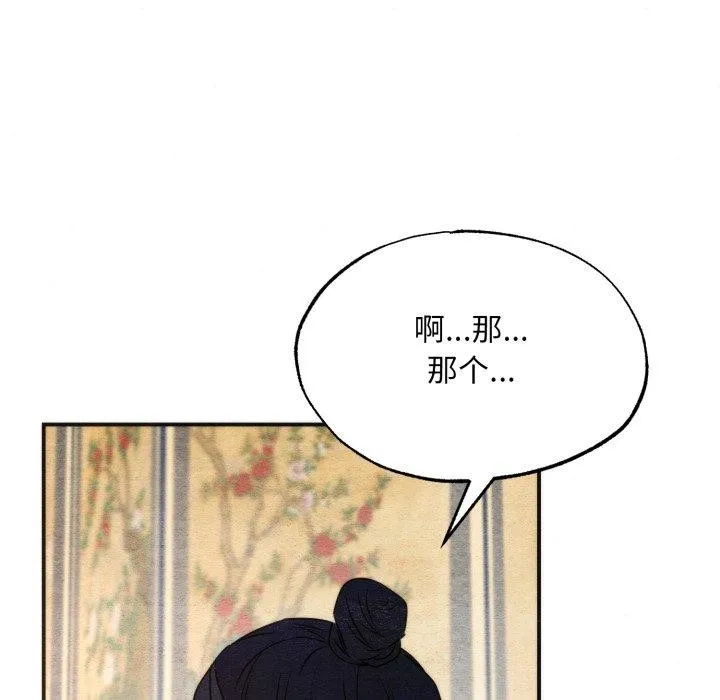 狂眼第87話